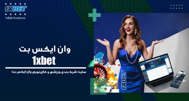 Maximizing Your Winnings: Tips and Tricks for Betting on 1xBet
